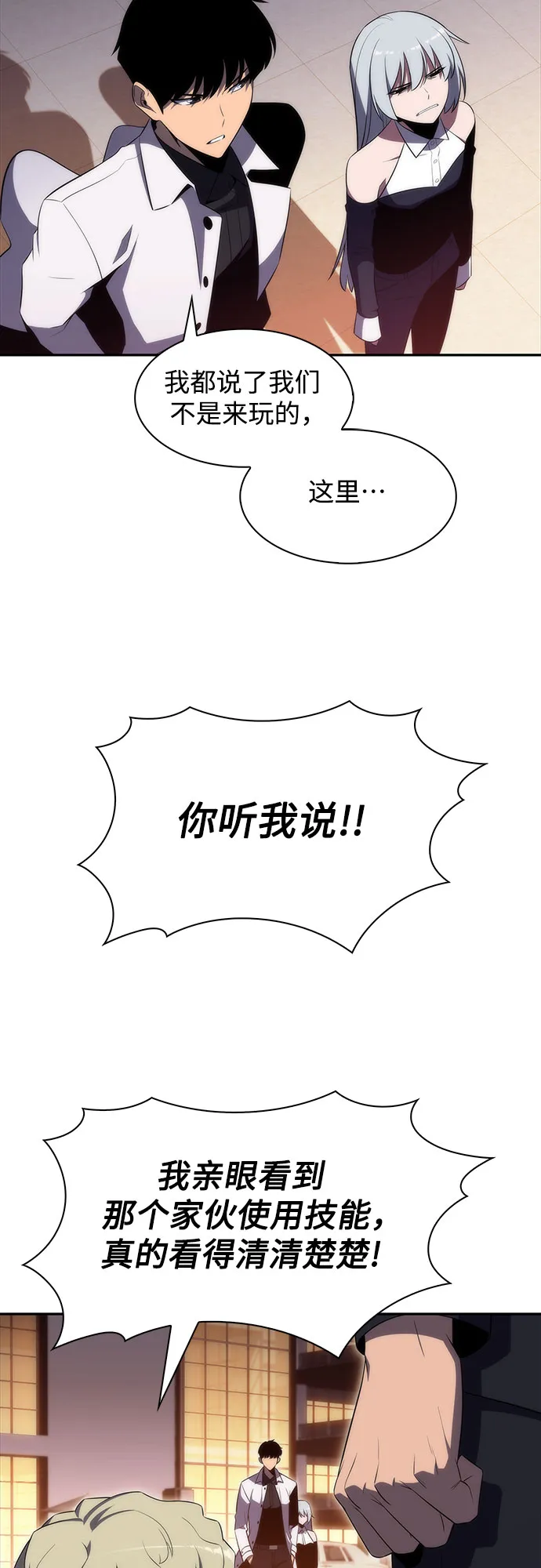 [第34话] 黑市（2） 第32页