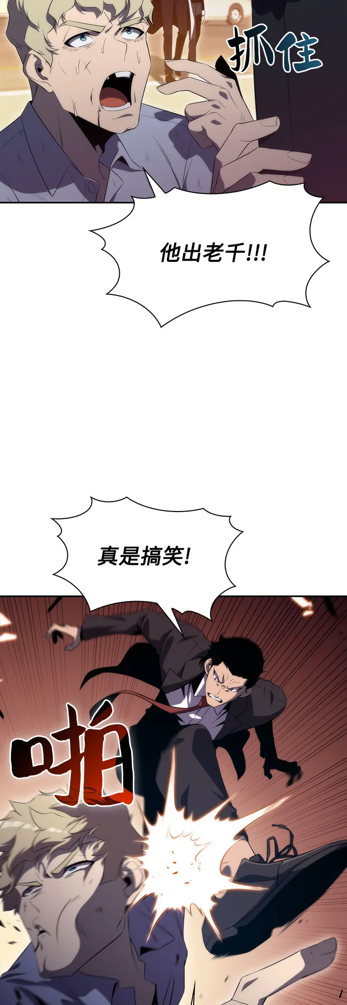 [第34话] 黑市（2） 第33页