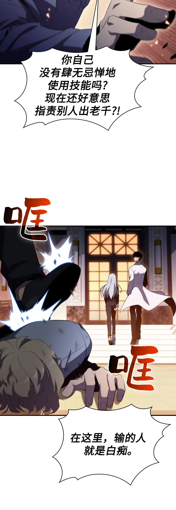 [第34话] 黑市（2） 第34页