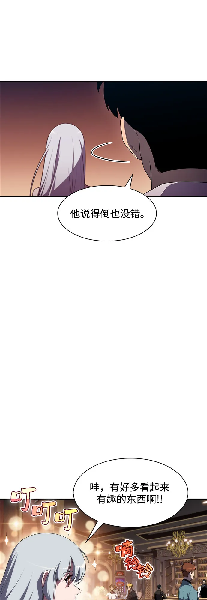 [第34话] 黑市（2） 第36页