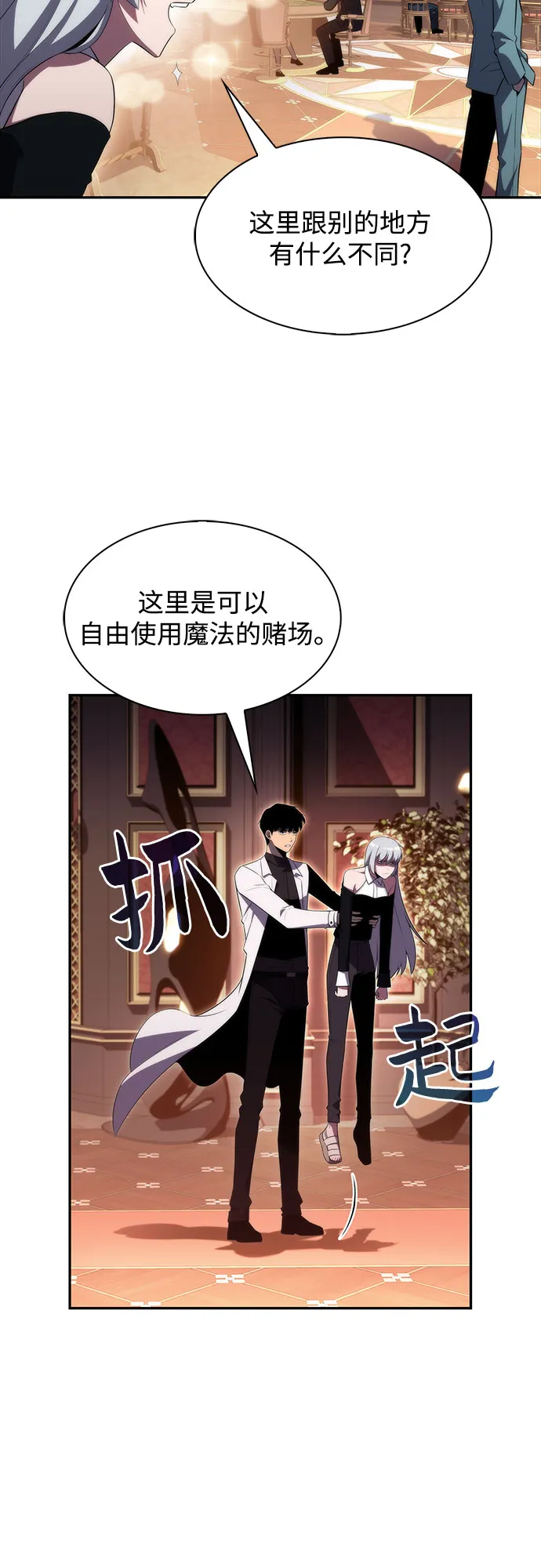 [第34话] 黑市（2） 第37页