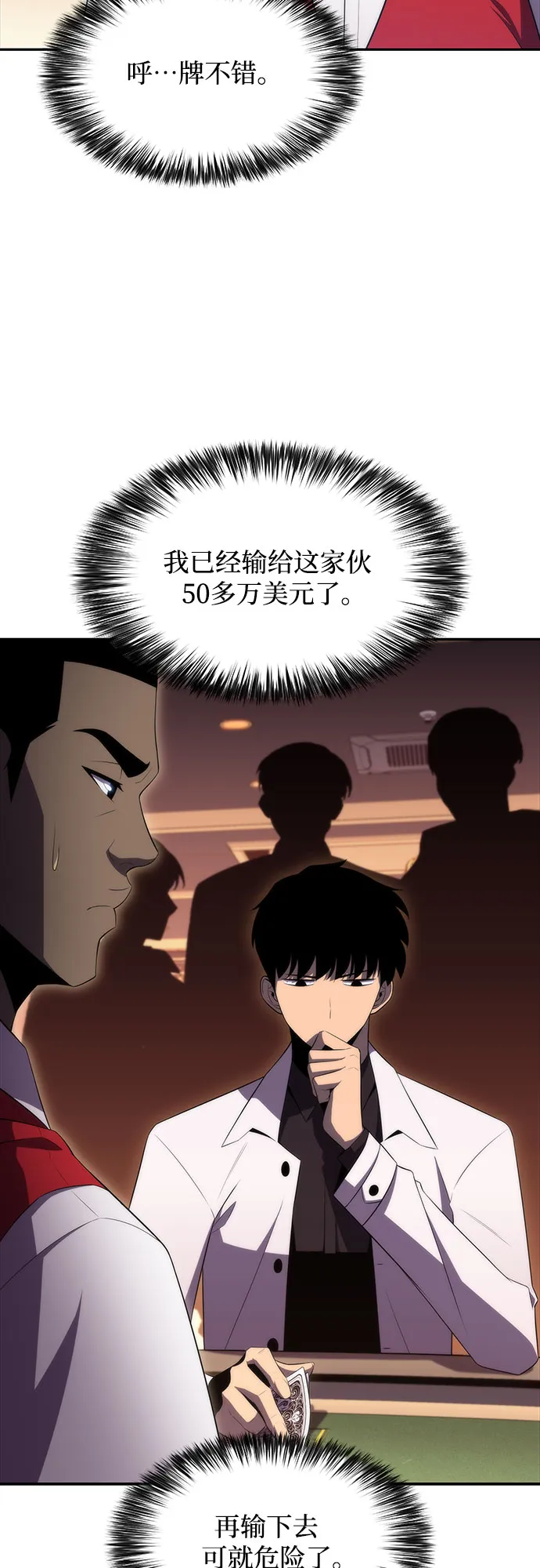 [第34话] 黑市（2） 第44页