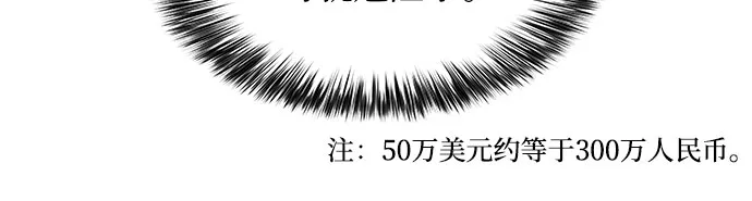 [第34话] 黑市（2） 第45页