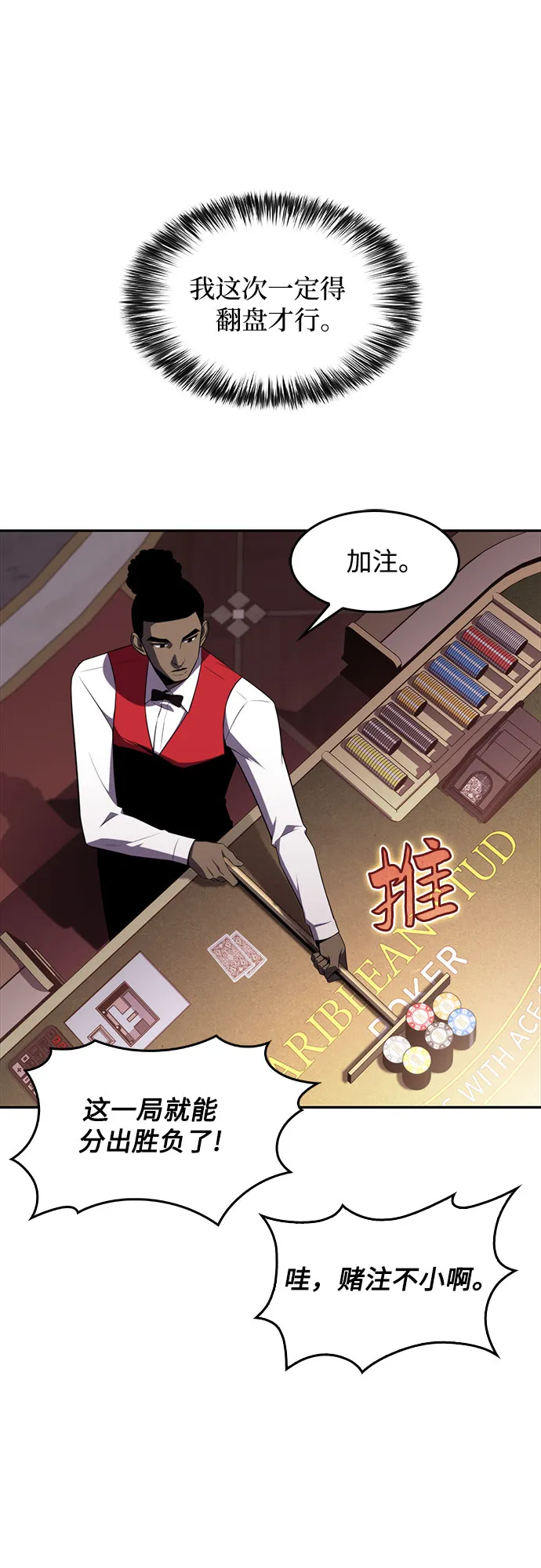 [第34话] 黑市（2） 第46页
