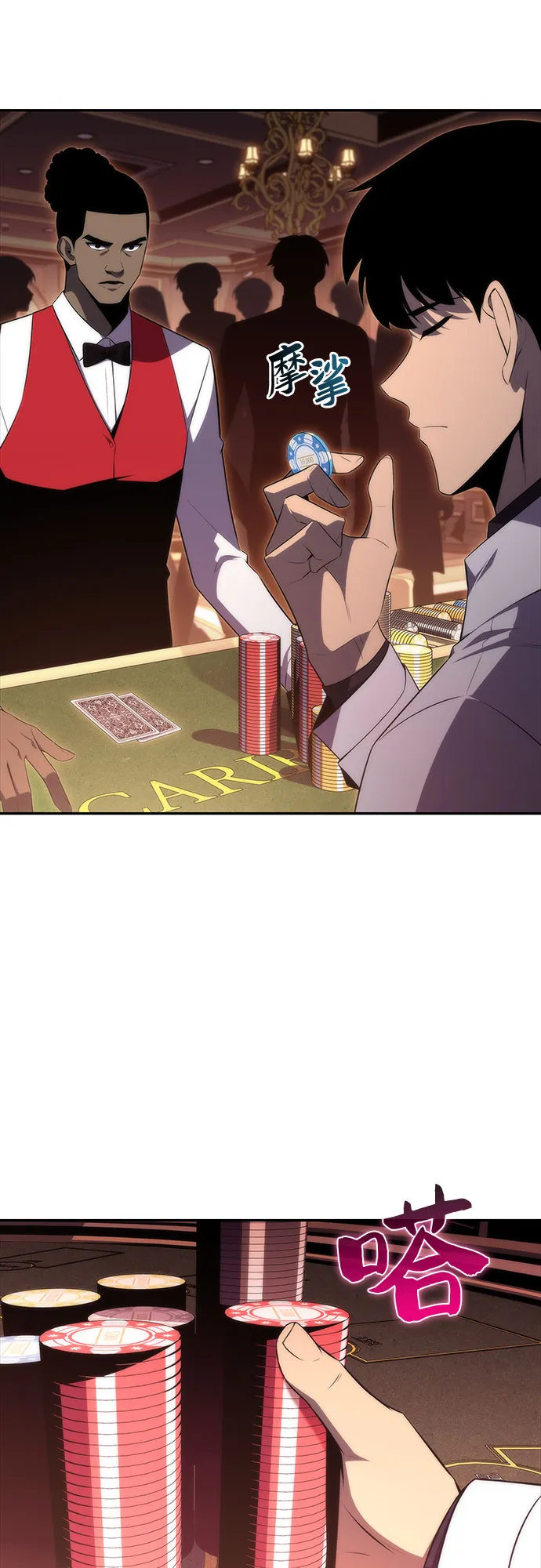 [第34话] 黑市（2） 第47页