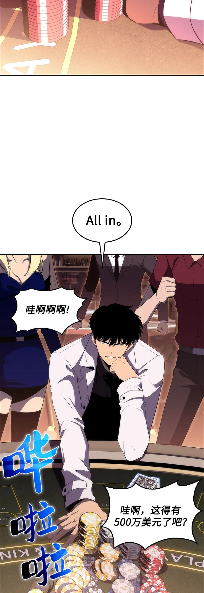 [第34话] 黑市（2） 第48页