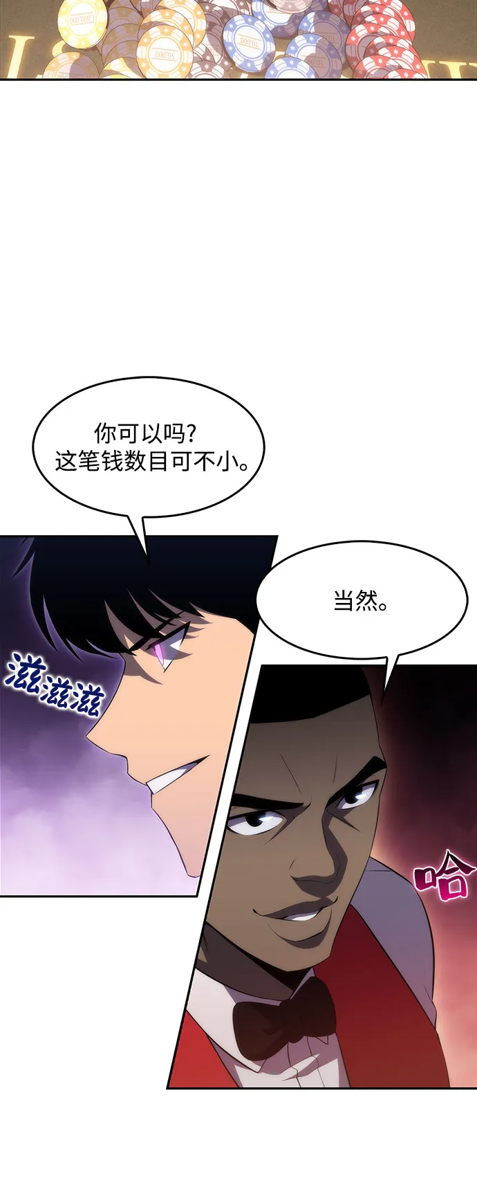 [第34话] 黑市（2） 第49页