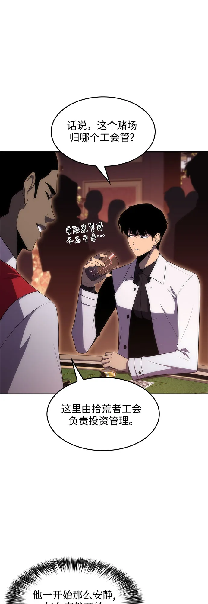 [第34话] 黑市（2） 第50页