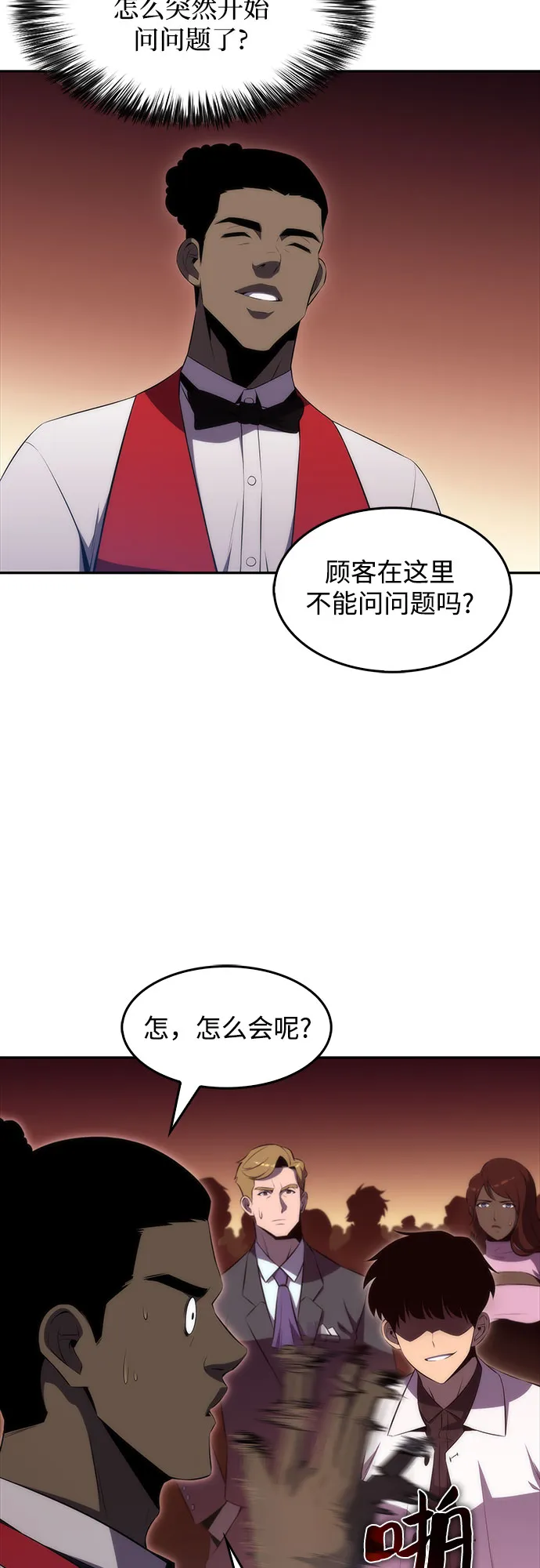 [第34话] 黑市（2） 第51页