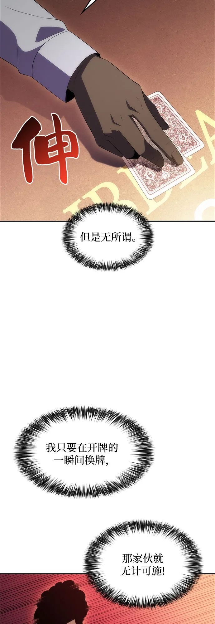 [第34话] 黑市（2） 第53页