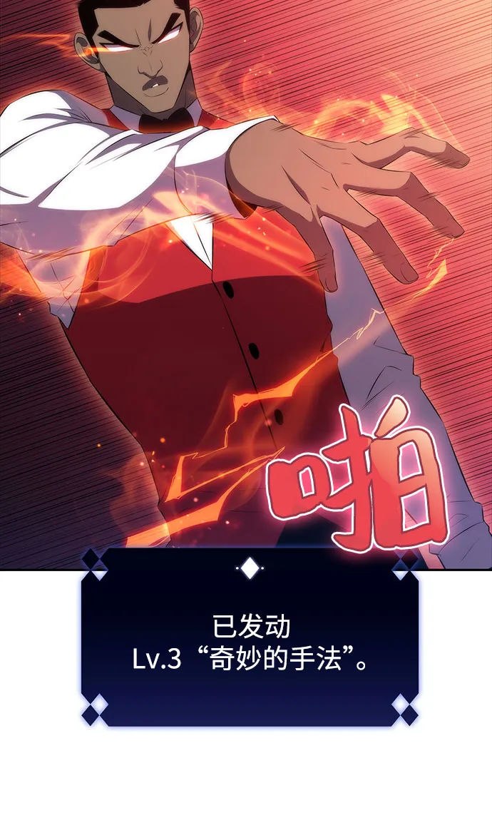 [第34话] 黑市（2） 第54页