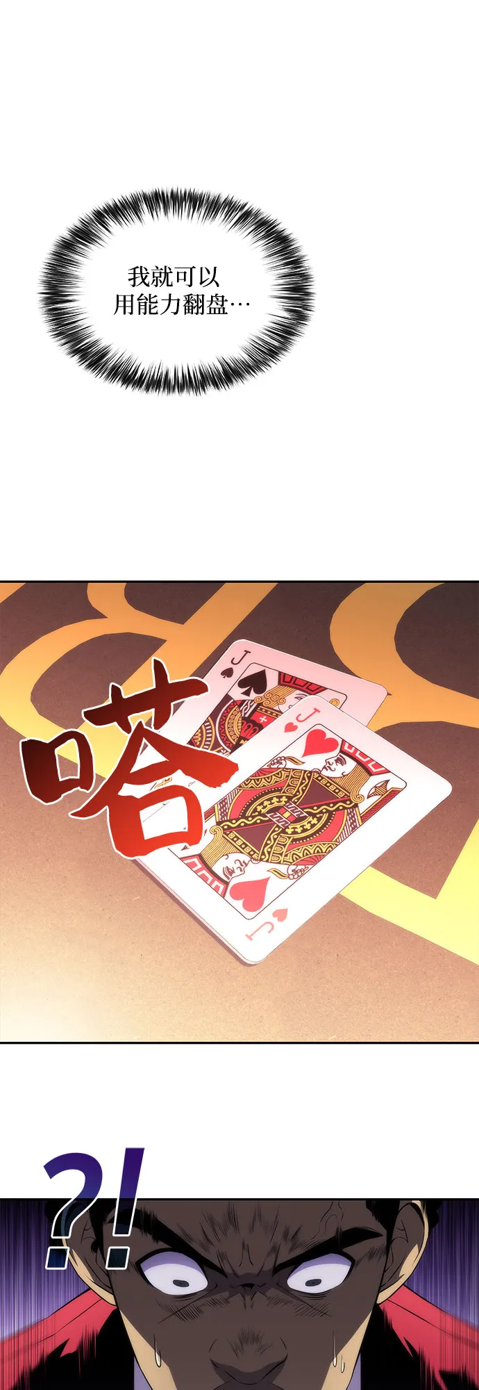 [第34话] 黑市（2） 第55页