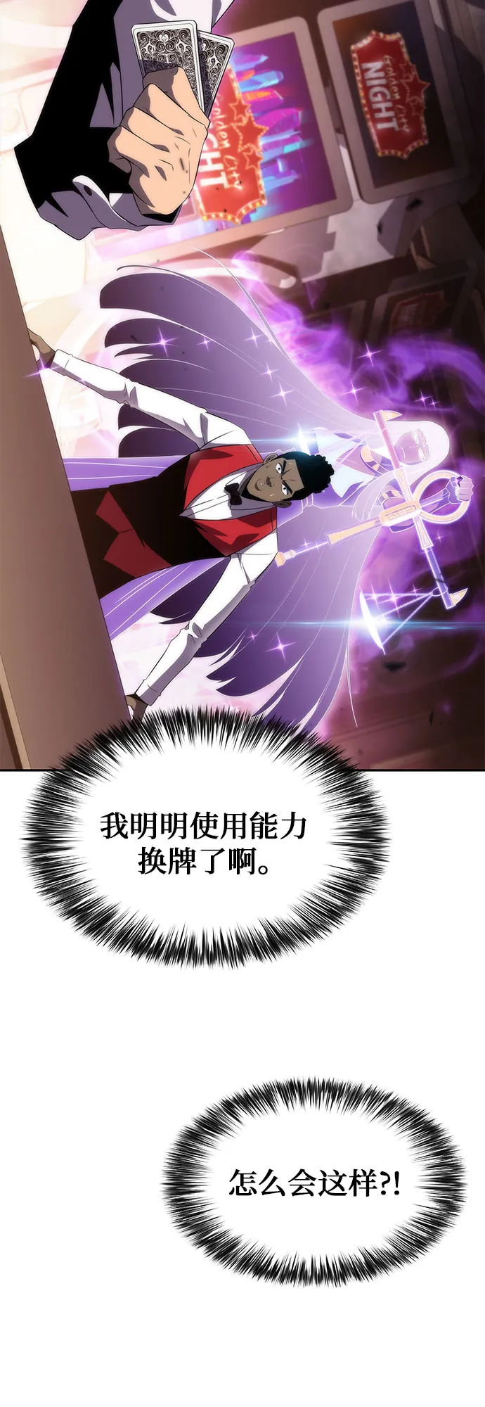 [第34话] 黑市（2） 第57页