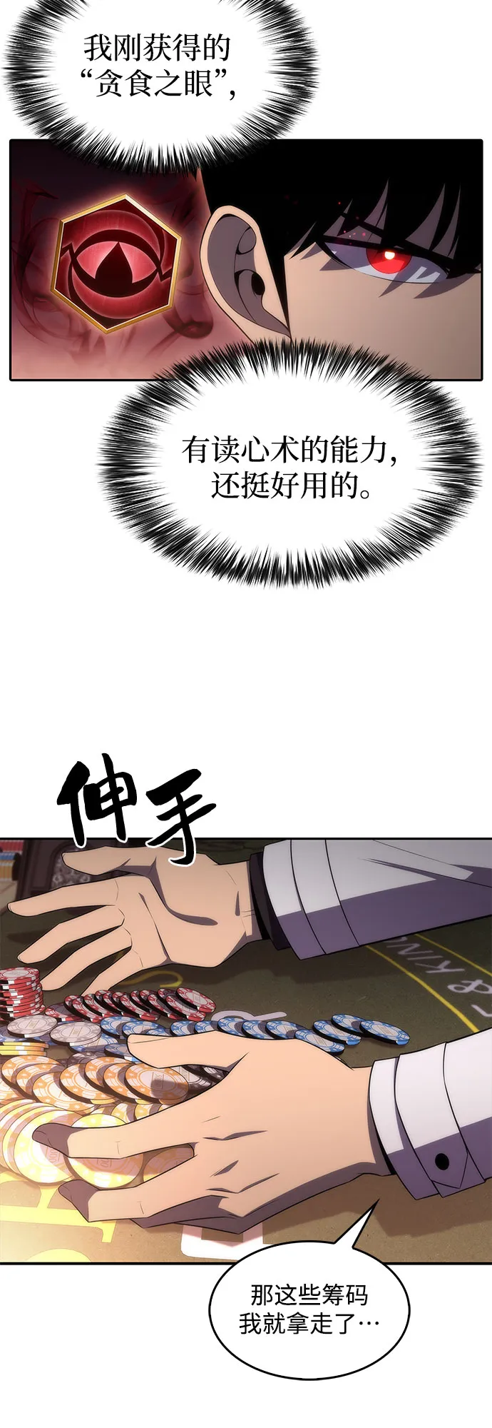 [第34话] 黑市（2） 第59页