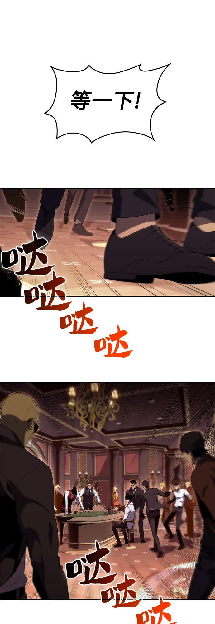 [第34话] 黑市（2） 第61页
