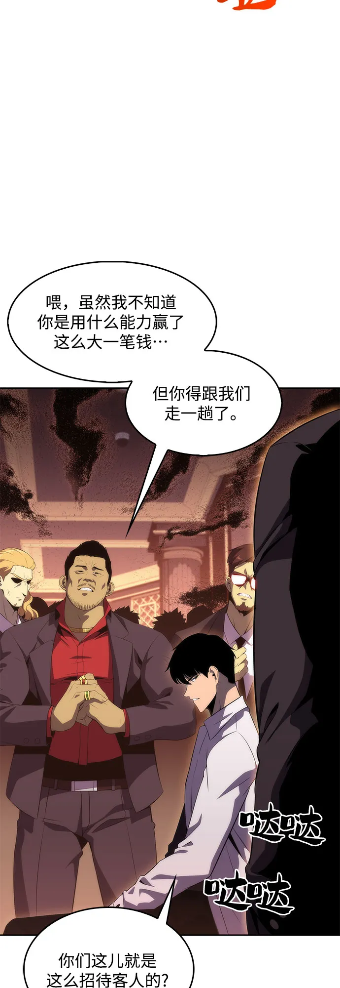 [第34话] 黑市（2） 第62页