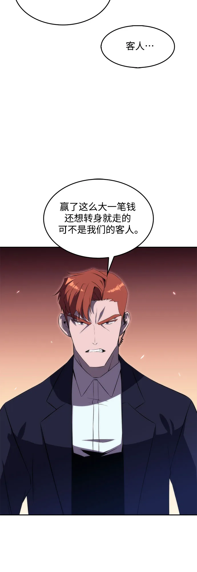 [第34话] 黑市（2） 第63页