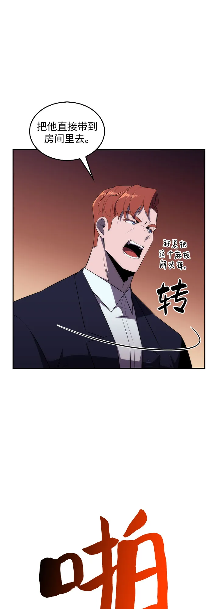 [第34话] 黑市（2） 第65页