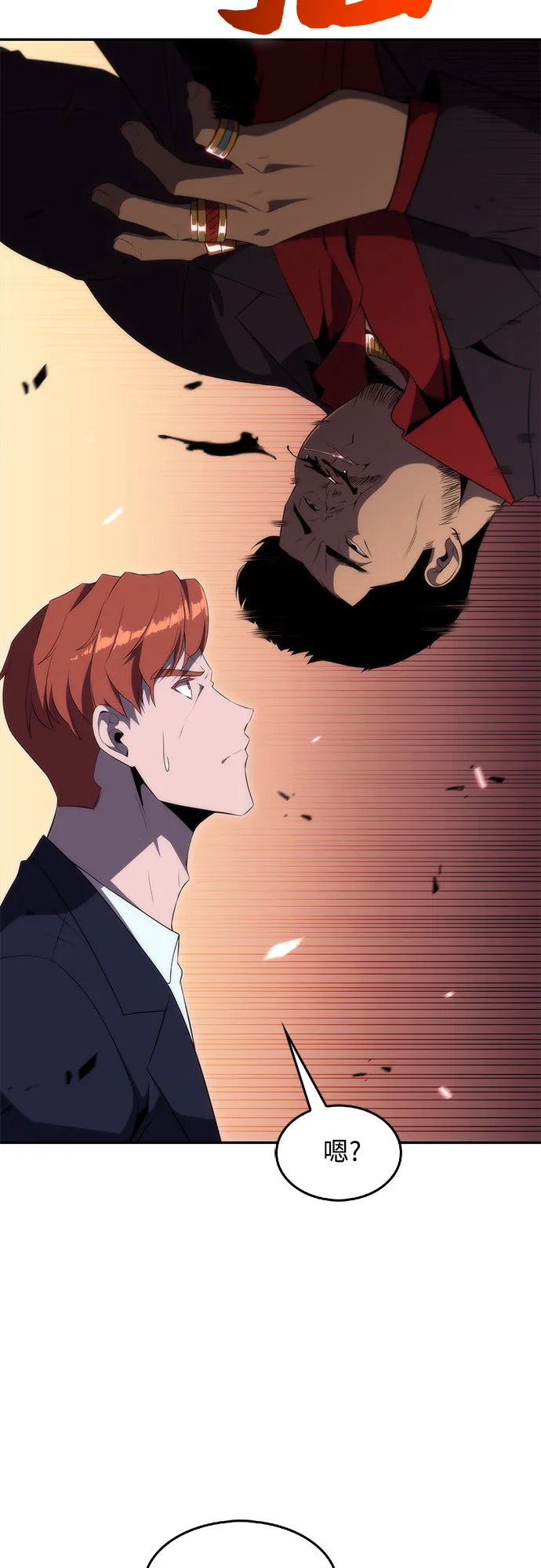 [第34话] 黑市（2） 第66页
