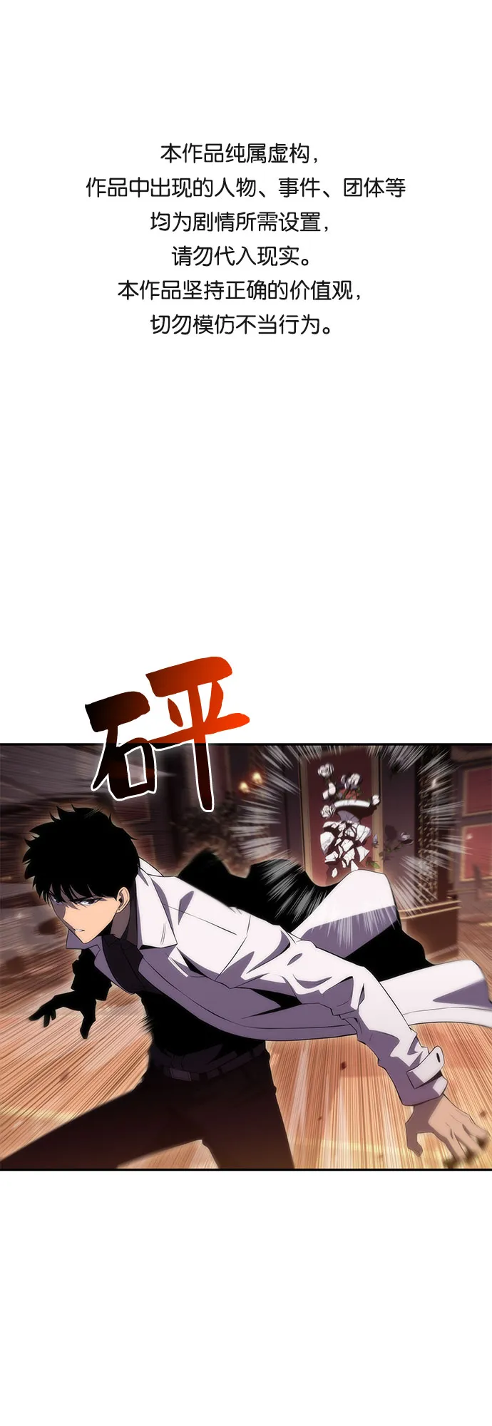 [第35话] 黑市（3） 第1页