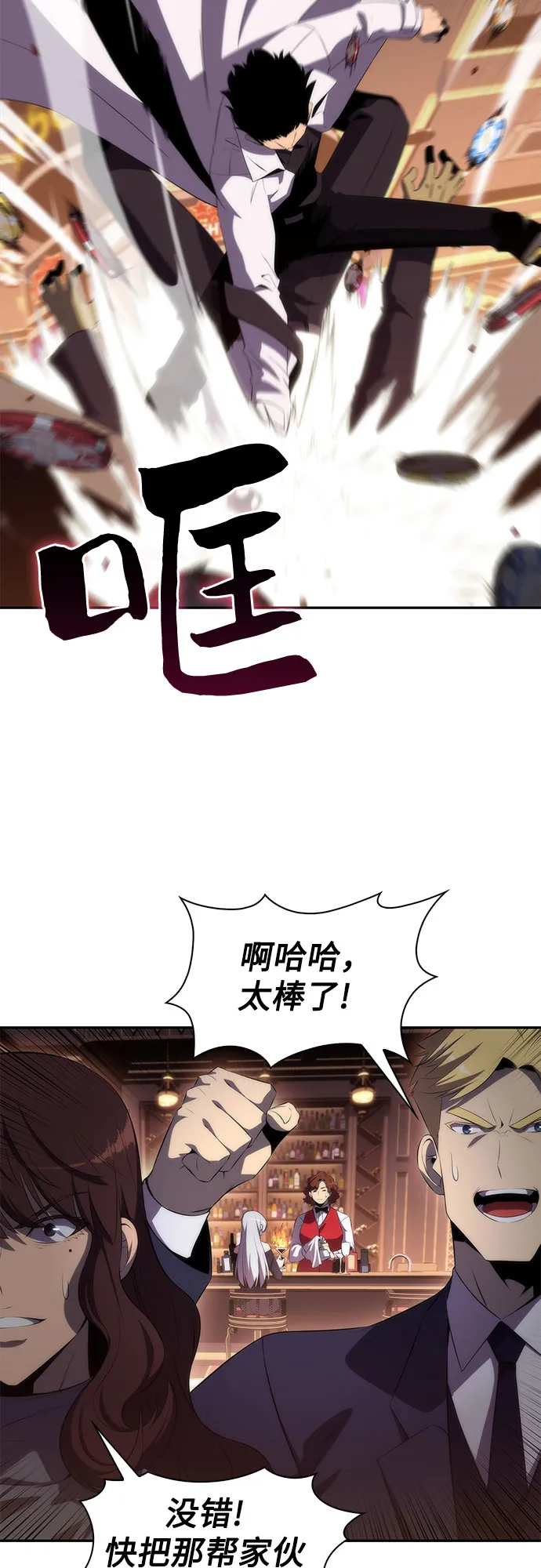 [第35话] 黑市（3） 第3页