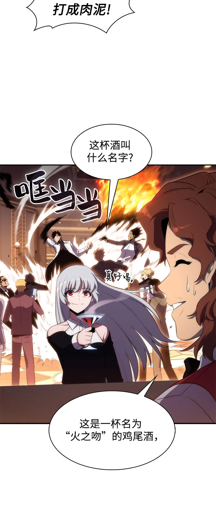 [第35话] 黑市（3） 第4页