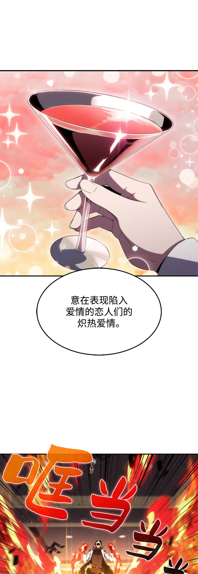 [第35话] 黑市（3） 第5页