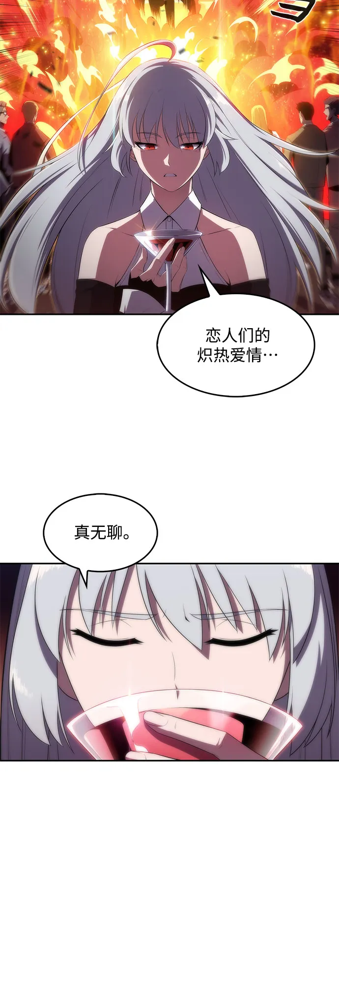 [第35话] 黑市（3） 第6页