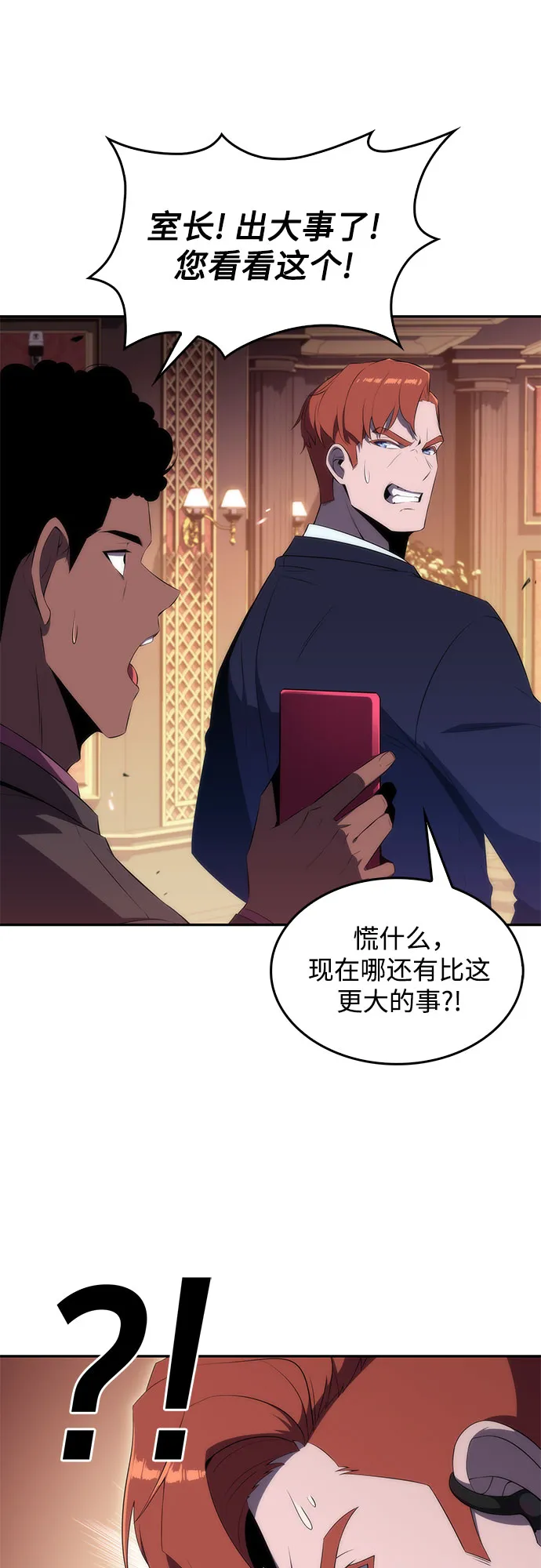 [第35话] 黑市（3） 第10页