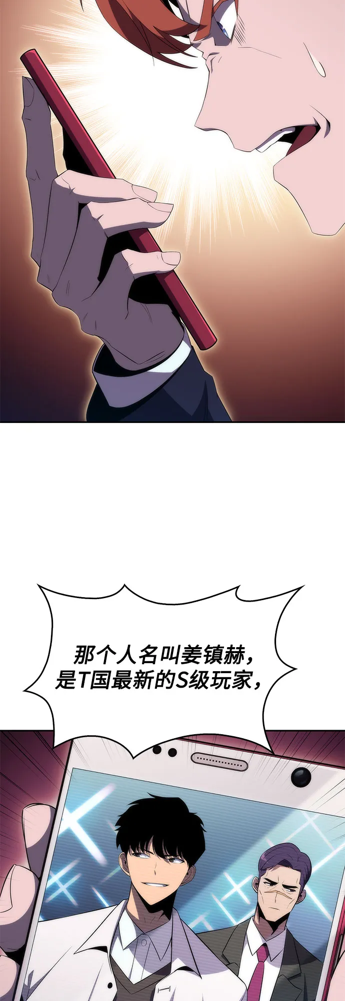 [第35话] 黑市（3） 第11页
