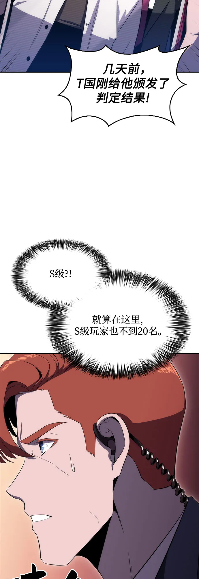 [第35话] 黑市（3） 第12页