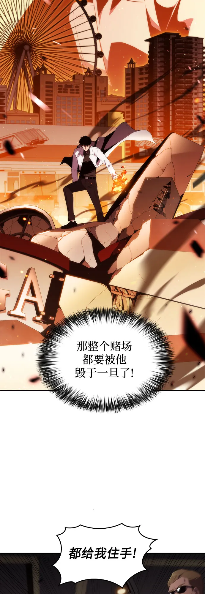 [第35话] 黑市（3） 第14页