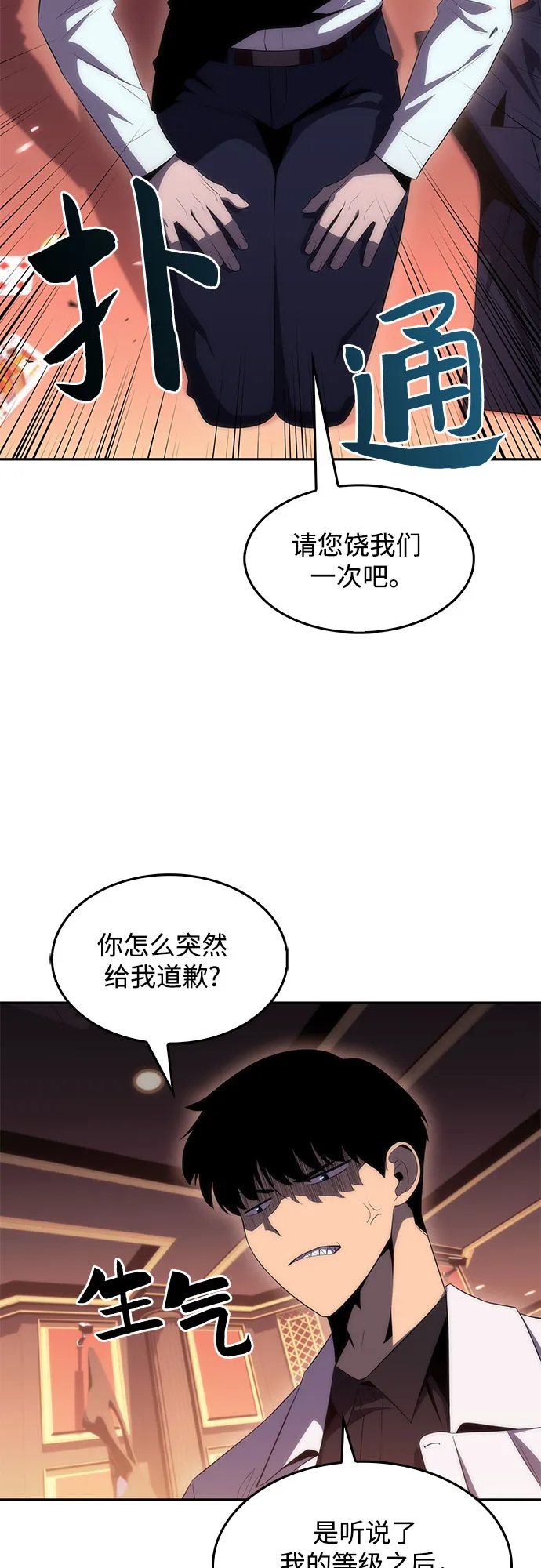 [第35话] 黑市（3） 第17页