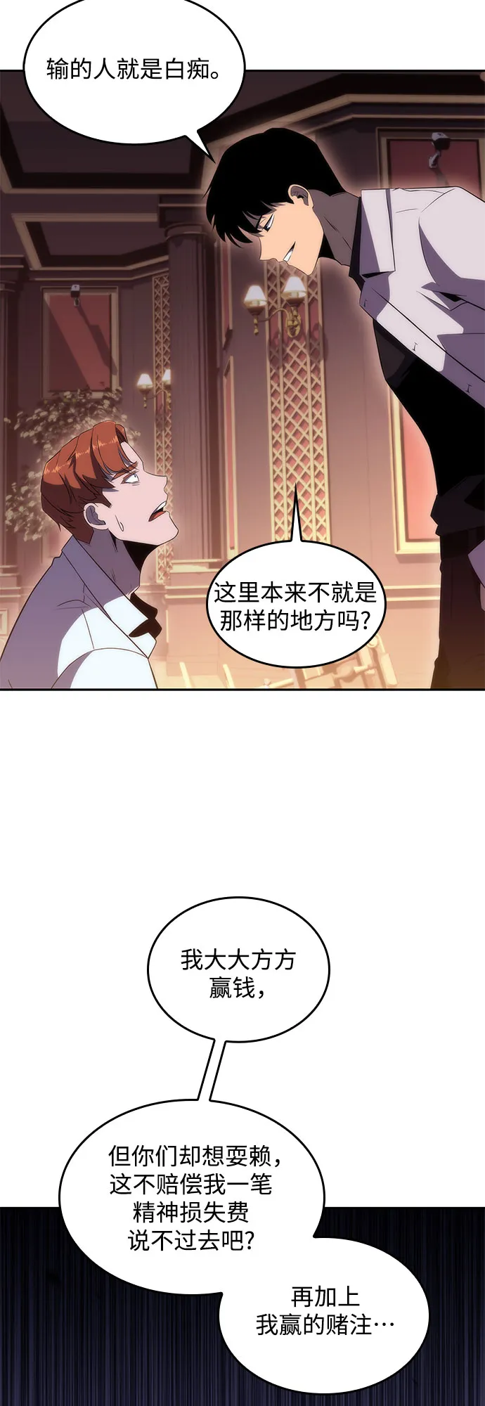 [第35话] 黑市（3） 第19页