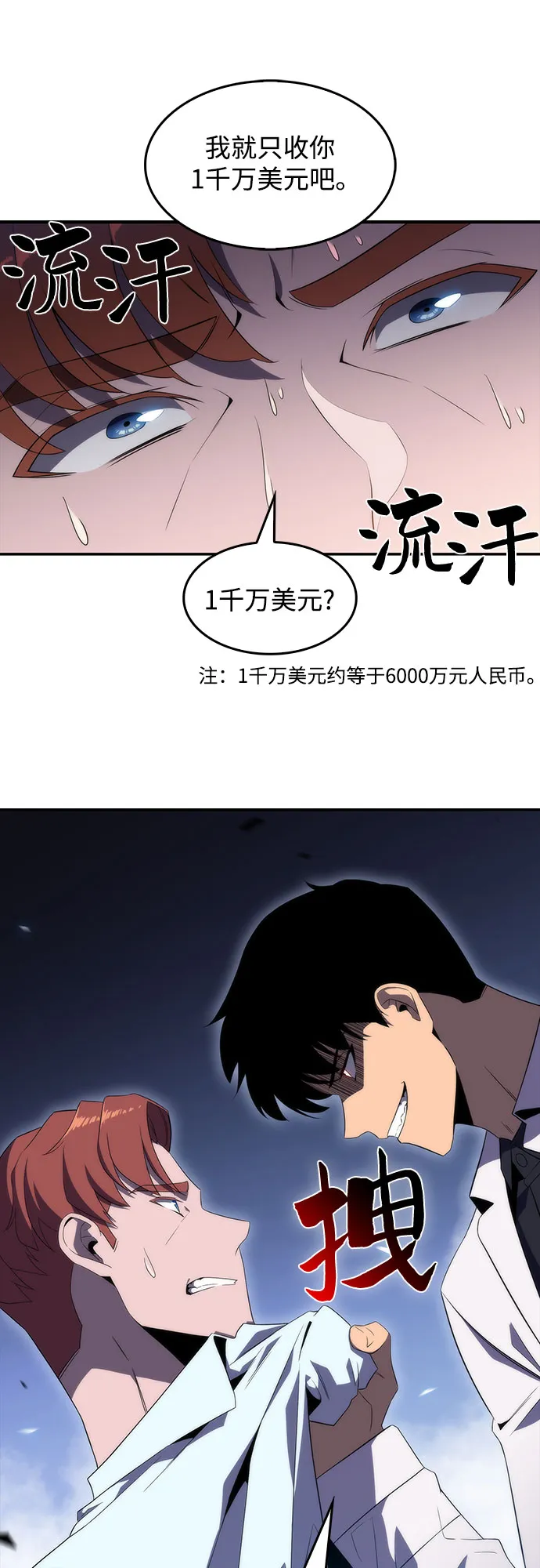 [第35话] 黑市（3） 第21页
