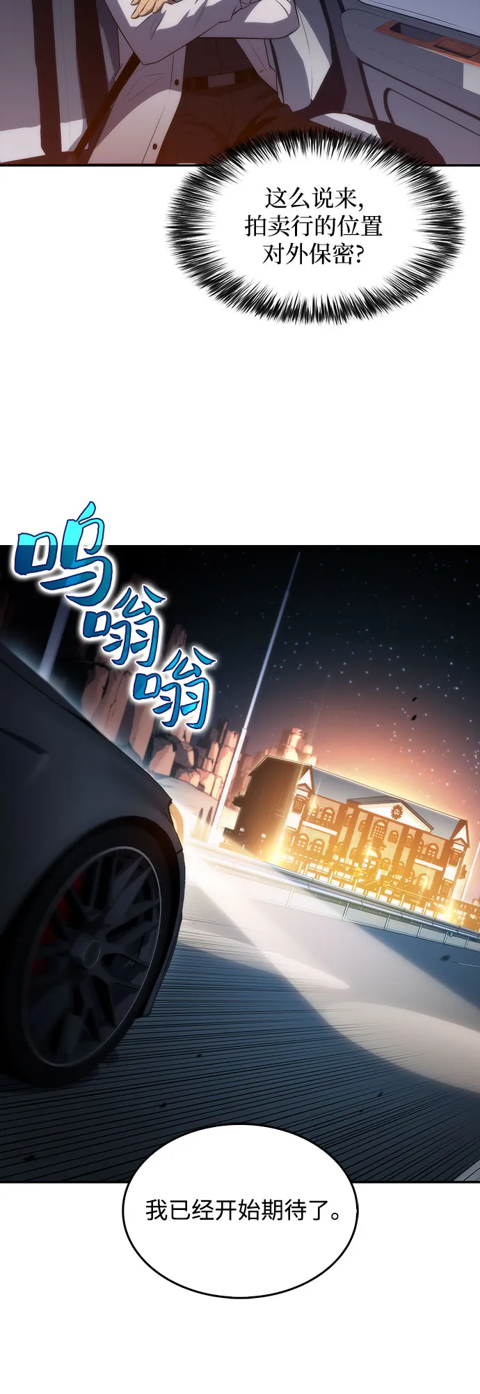 [第35话] 黑市（3） 第26页