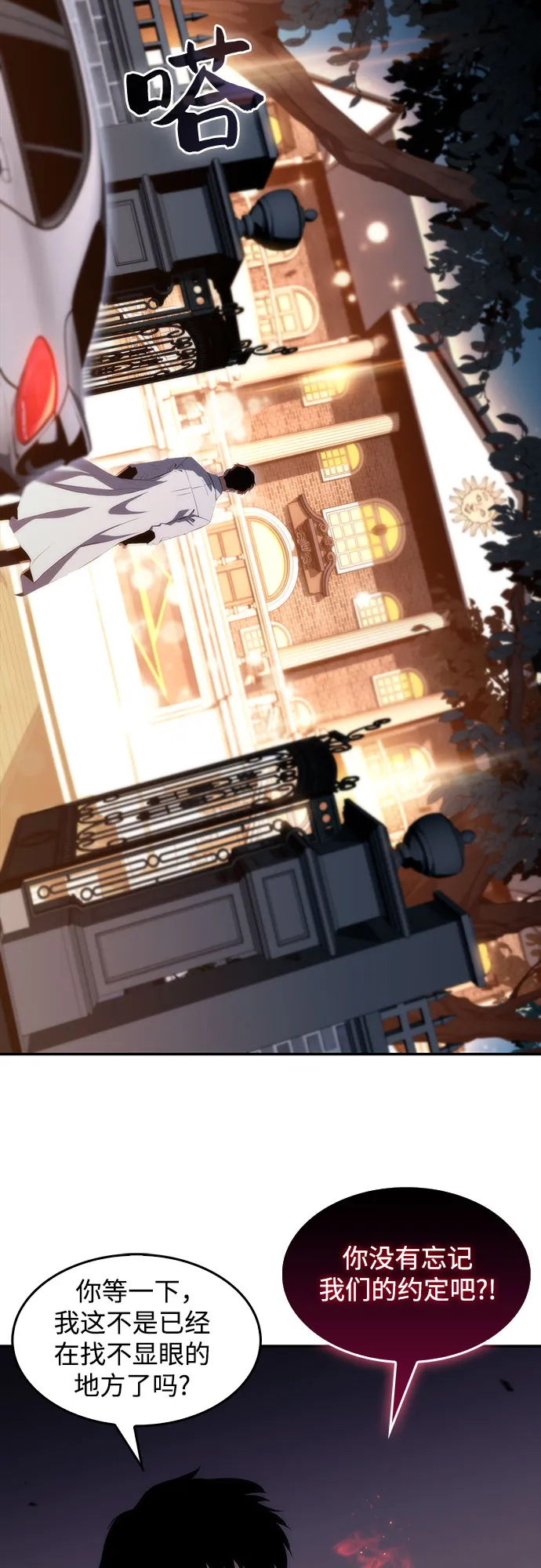 [第35话] 黑市（3） 第28页