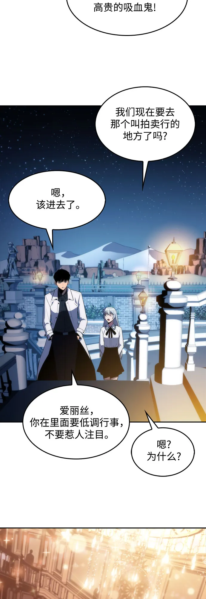 [第35话] 黑市（3） 第31页