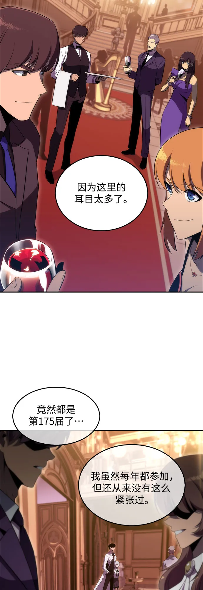 [第35话] 黑市（3） 第32页