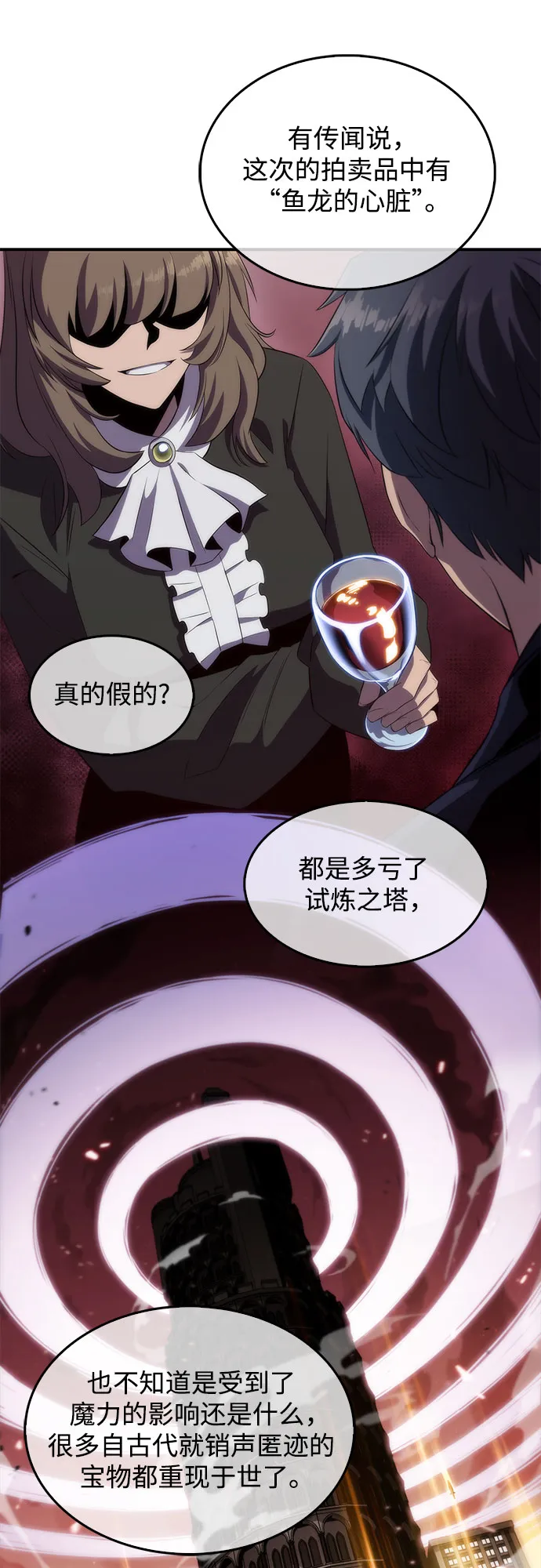[第35话] 黑市（3） 第34页
