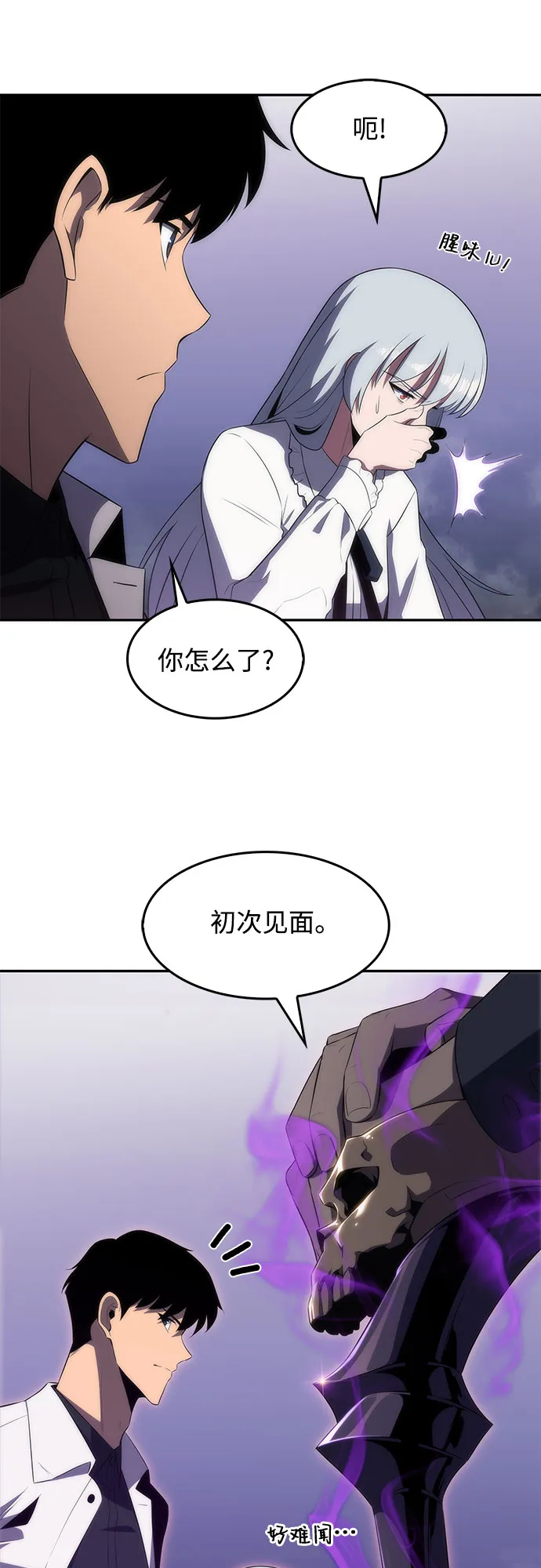 [第35话] 黑市（3） 第36页