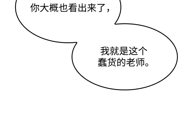 [第35话] 黑市（3） 第38页