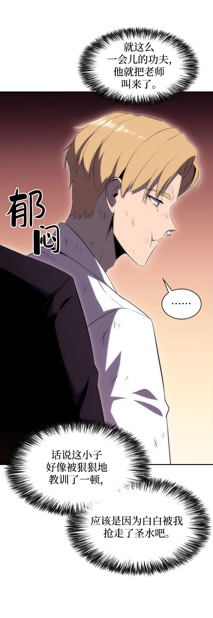 [第35话] 黑市（3） 第39页