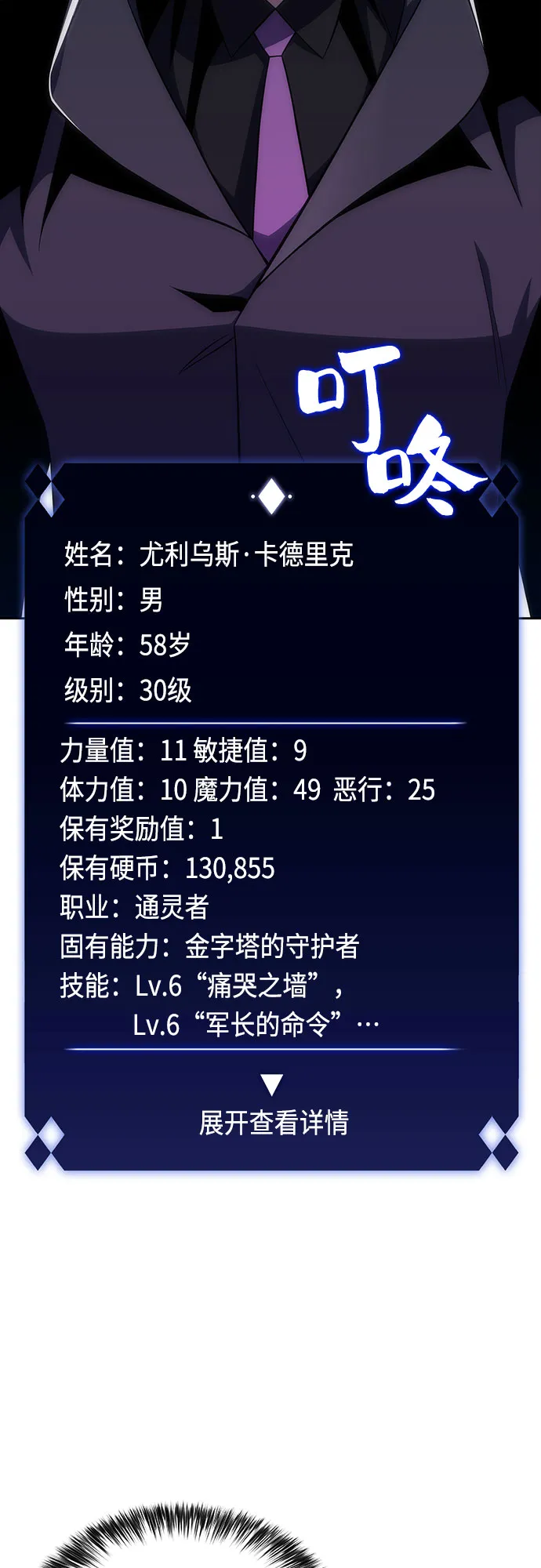 [第35话] 黑市（3） 第41页