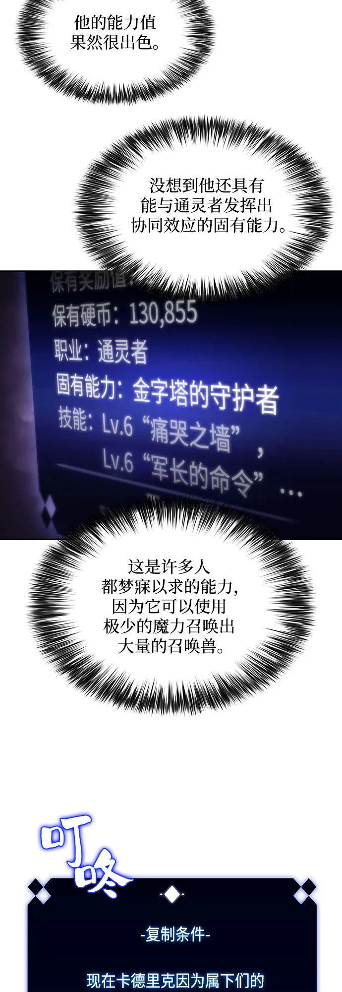 [第35话] 黑市（3） 第42页