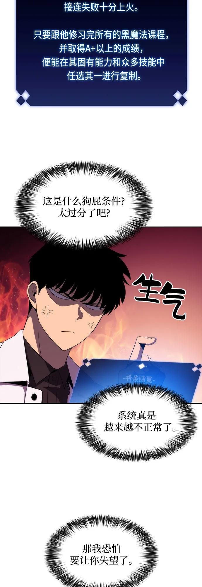 [第35话] 黑市（3） 第43页