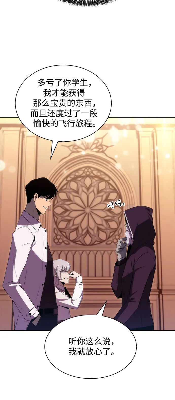 [第35话] 黑市（3） 第44页