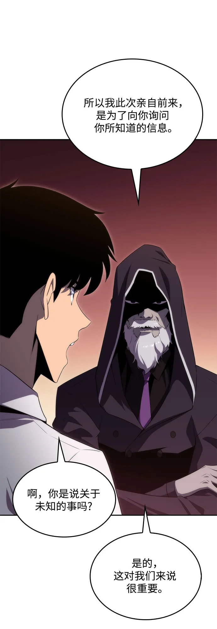 [第35话] 黑市（3） 第45页