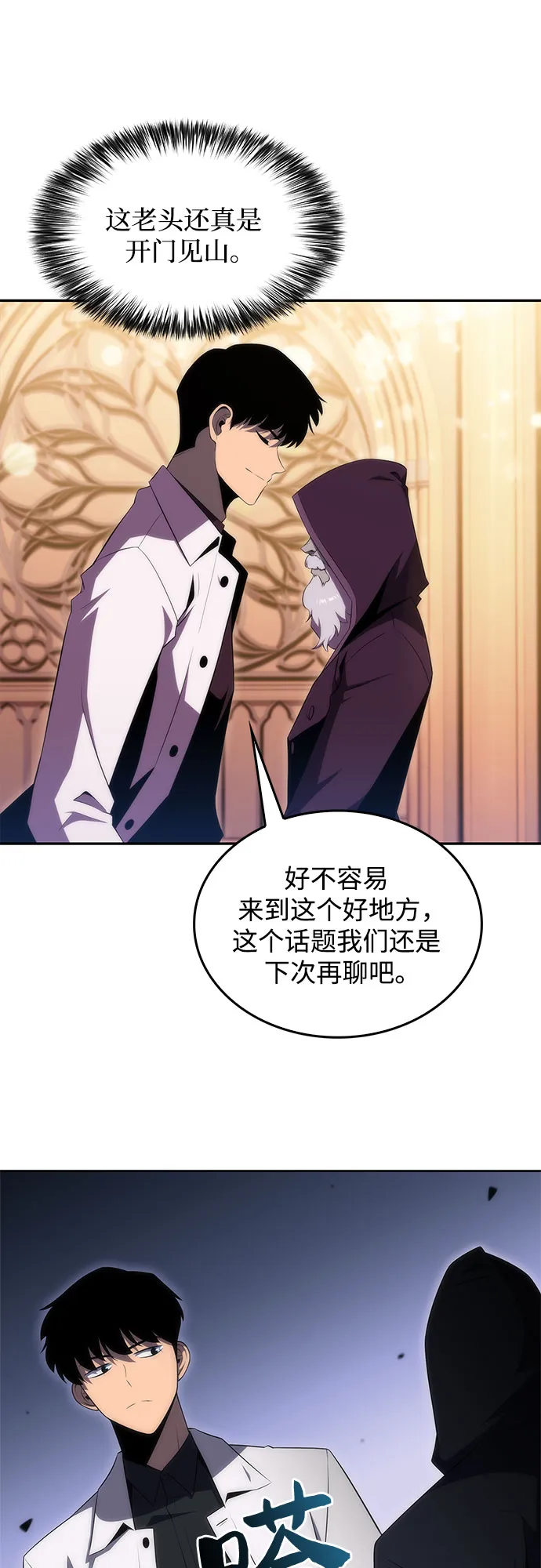[第35话] 黑市（3） 第46页