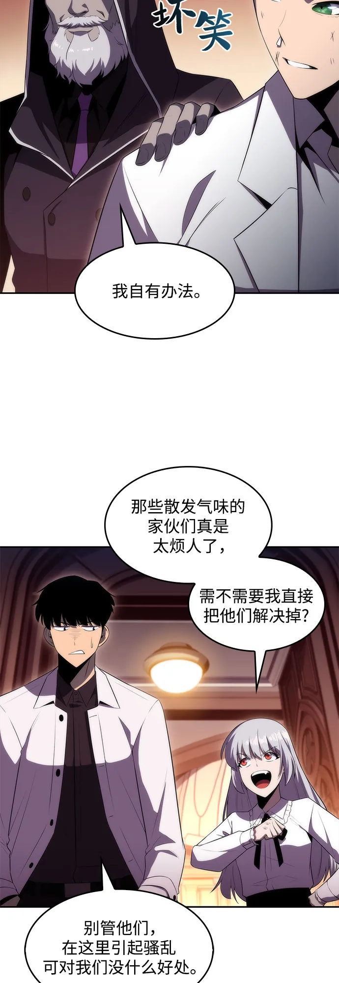 [第35话] 黑市（3） 第51页